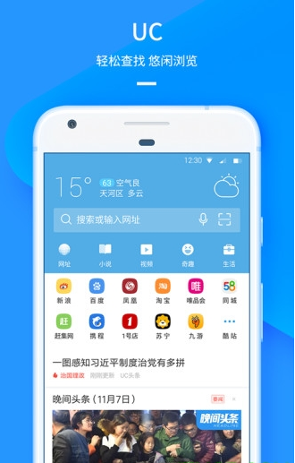 uc浏览器搜索引擎入口-uc浏览器搜索引擎入口官网