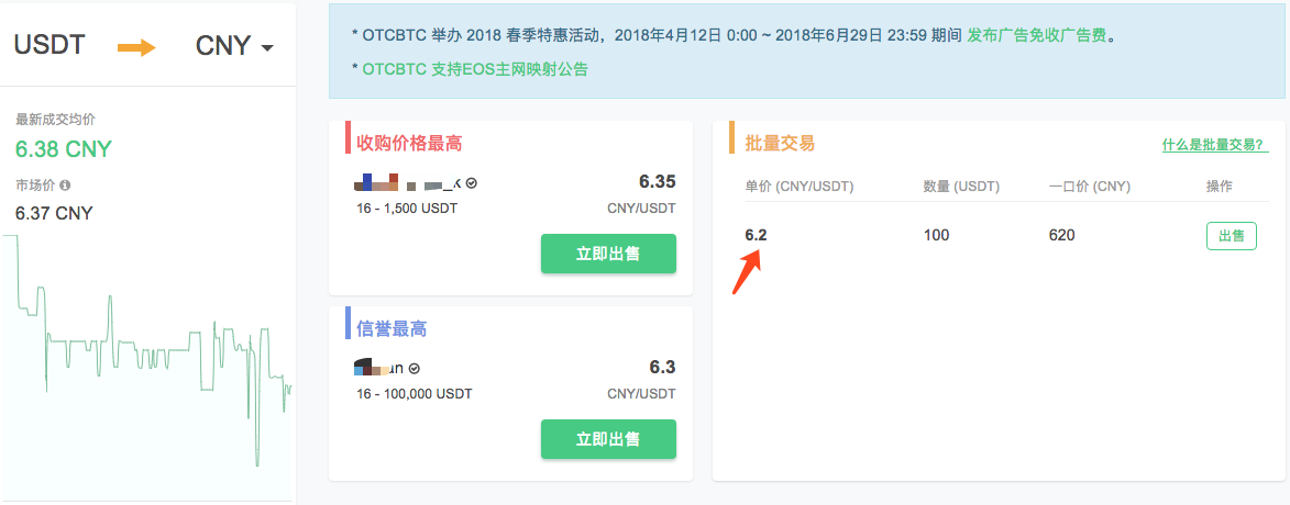 usdt怎么交易查不到的简单介绍