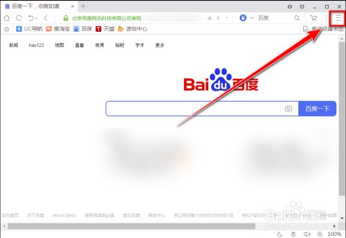 uc搜索引擎怎么改成百度手机-microsoft搜索引擎怎么改