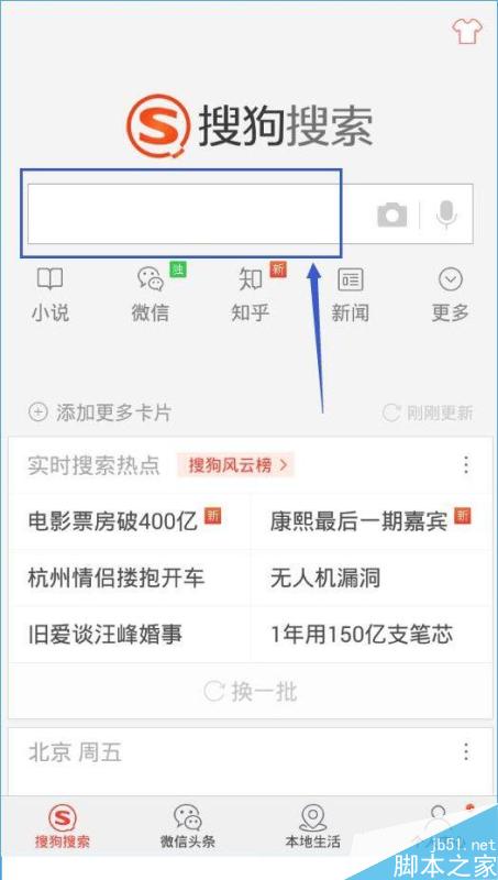 搜狗搜索下载应用-搜狗搜索下载应用旧版
