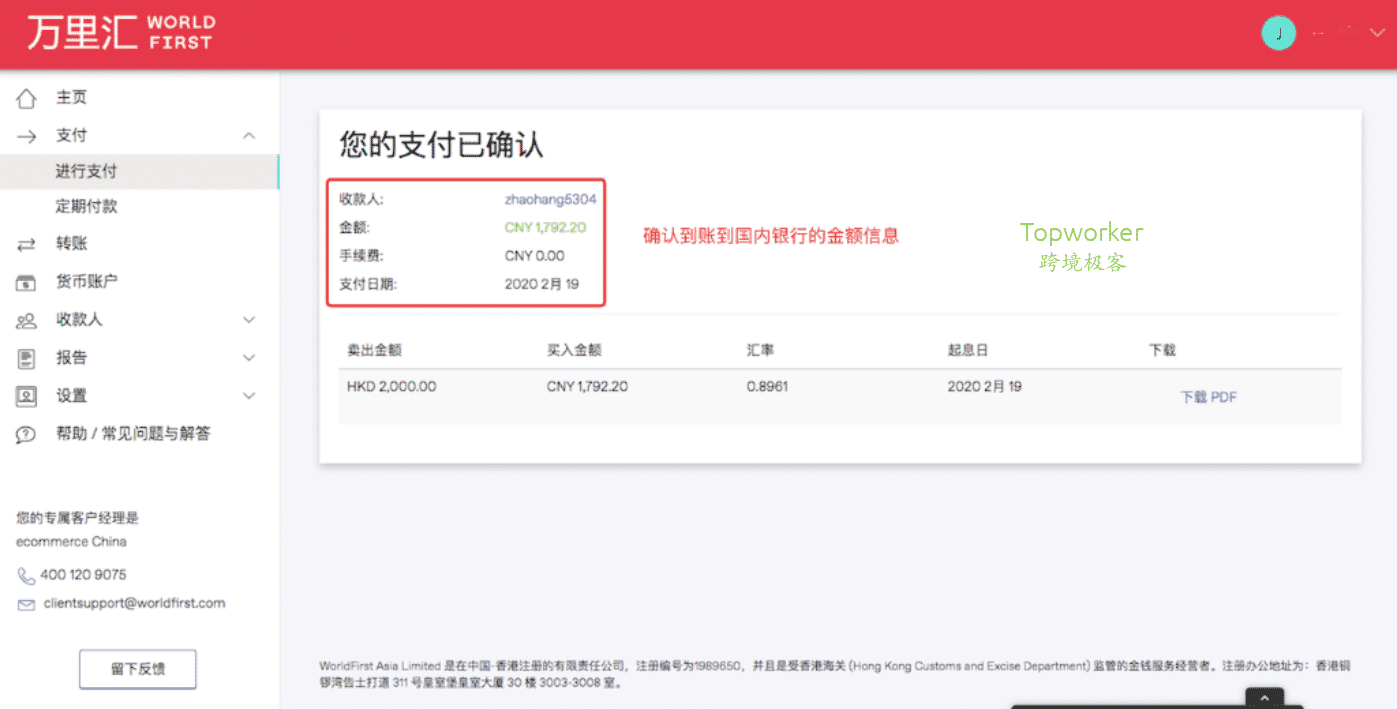 paypal怎么提现到国内银行卡-paypal怎么提现到国内银行卡里