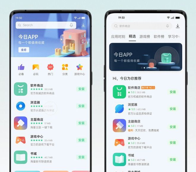 手机应用商店app下载官方-手机应用商店app下载官方网站