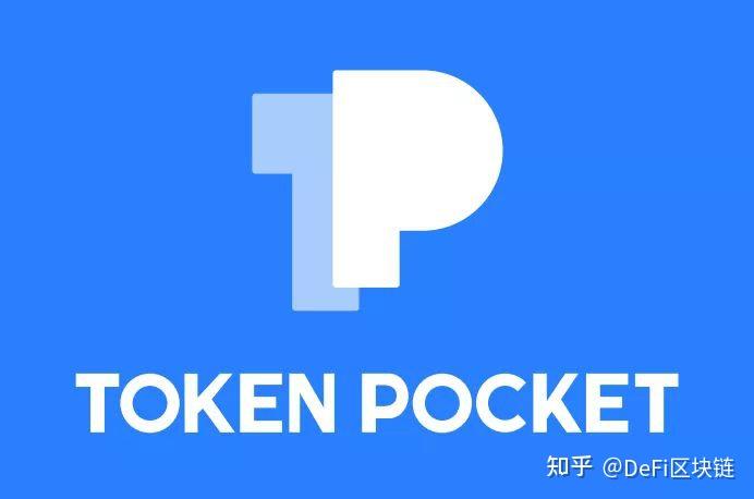 tokenpocket充值-token pocket怎么提现