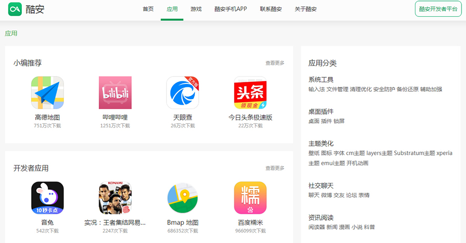 应用市场app下载安装到手机-应用市场app下载安装到手机百度助手