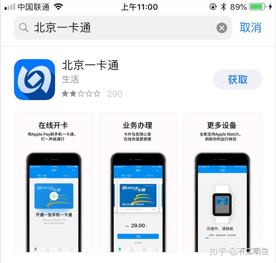 苹果钱包app官网下载安装-苹果钱包app官网下载安装手机版