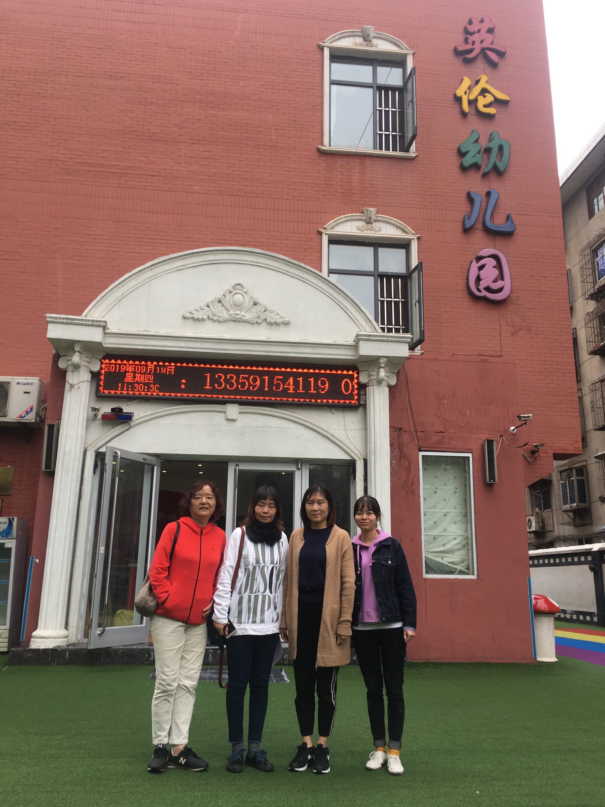 市桥街中心幼儿园沙一分园-广州市番禺区市桥街中心幼儿园