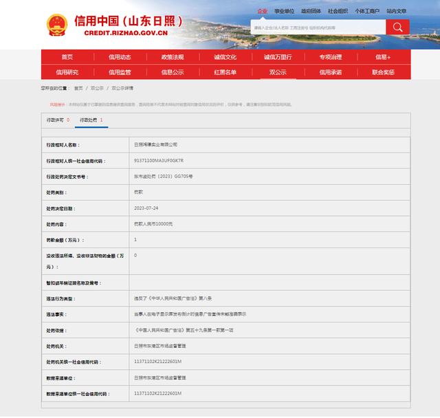 信用中国官网查询-企业信用中国官网查询