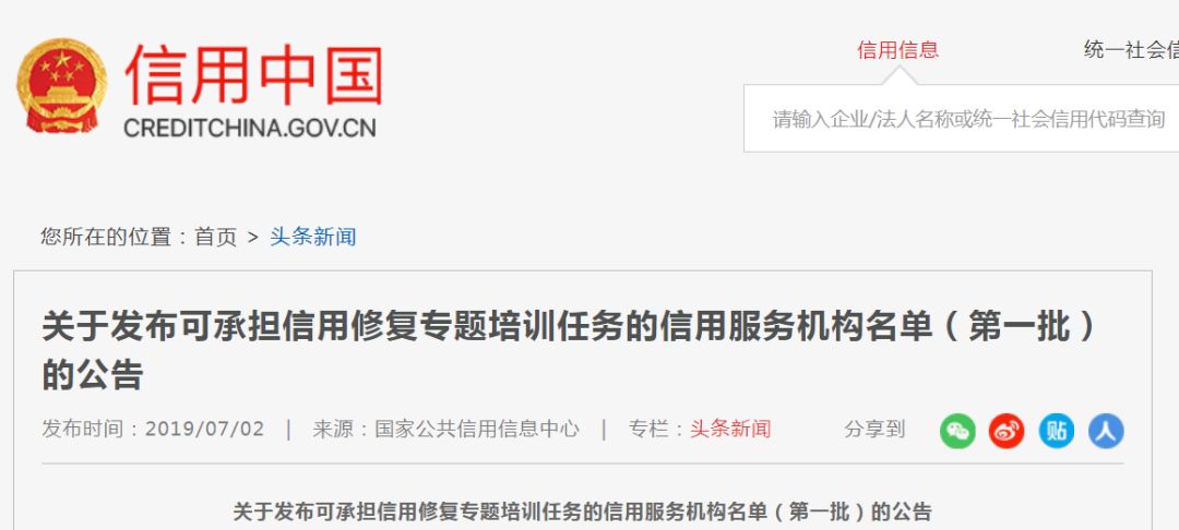 信用中国官网查询-企业信用中国官网查询