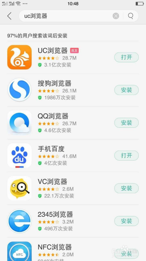 uc搜索怎么变成百度了-uc浏览器的搜索怎么变百度