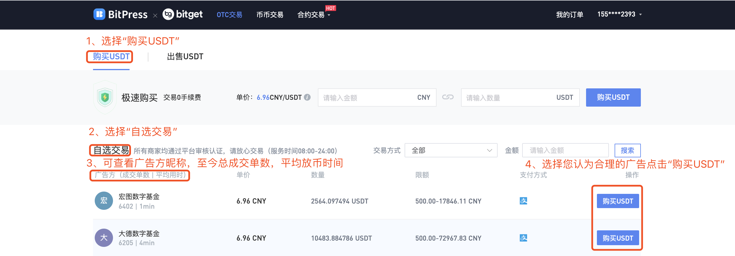 usdt账户怎么注册-usdt账户怎么注册中文版