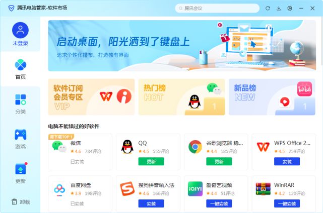 应用商店下载安装免费-应用商店下载安装免费版