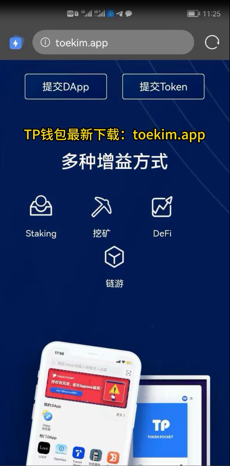 TP钱包最新版本是多少的简单介绍