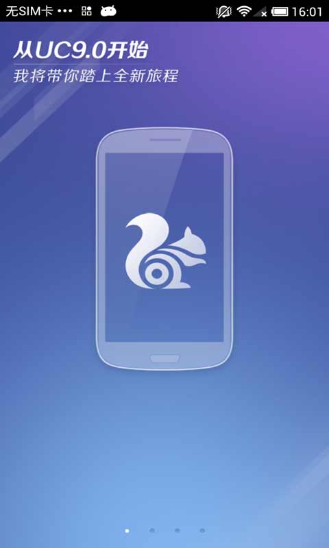 uc搜索或输入网址-uc浏览器搜索www