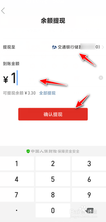 包含bitkeep怎么提现到银行卡的词条