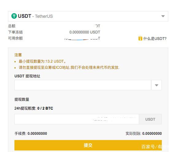 usdterc20地址-usdterc20地址查询