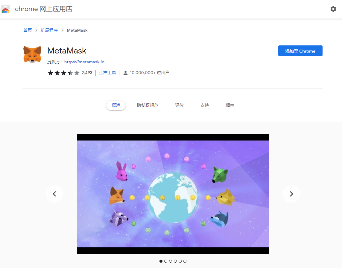 包含metamask小狐狸钱包官网3.2版的词条