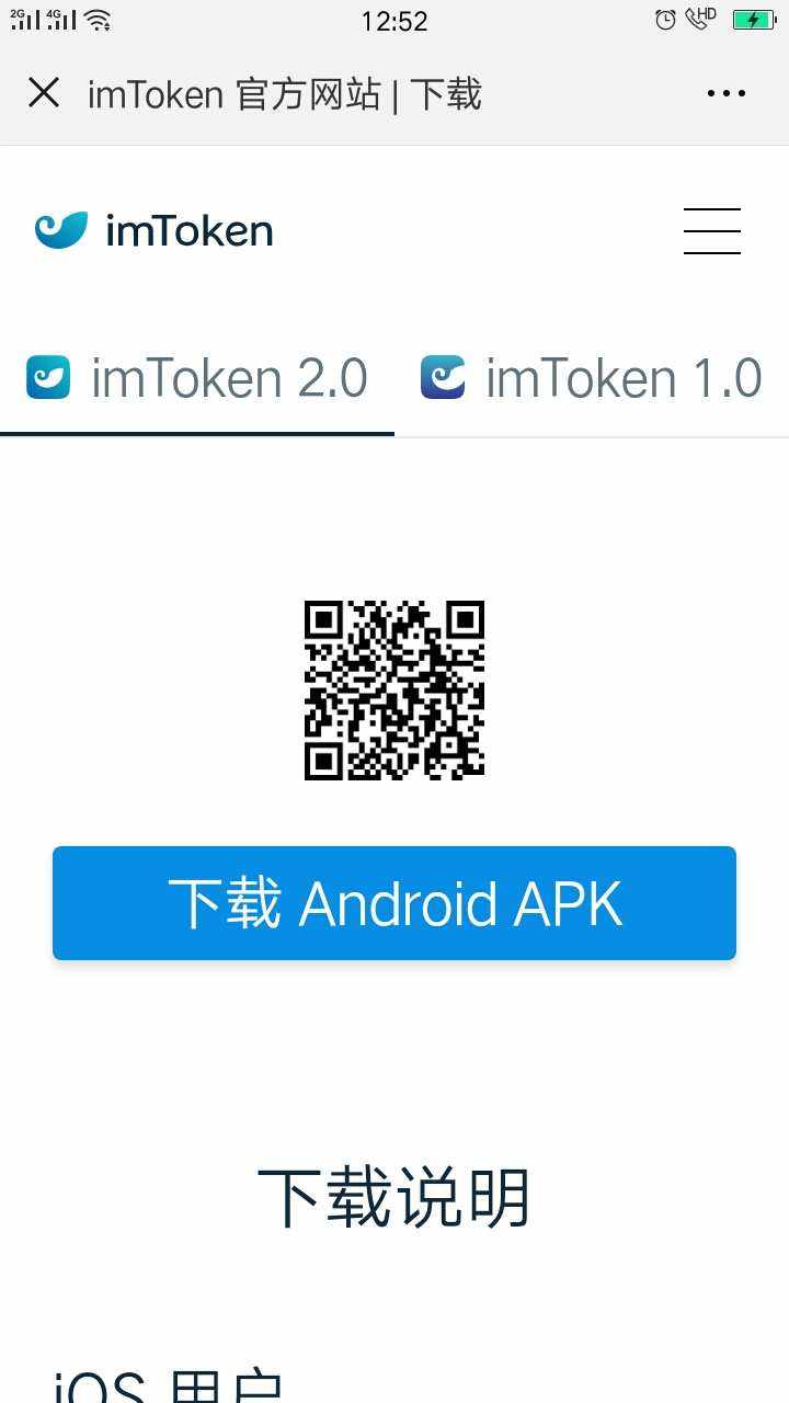 关于imtoken钱包官方下载地址简介的信息