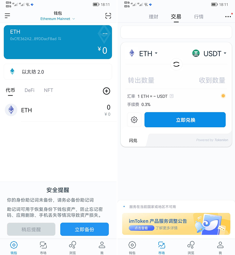 imtoken钱包中国用户还能用吗-imtoken钱包里面的钱都能取出来吗