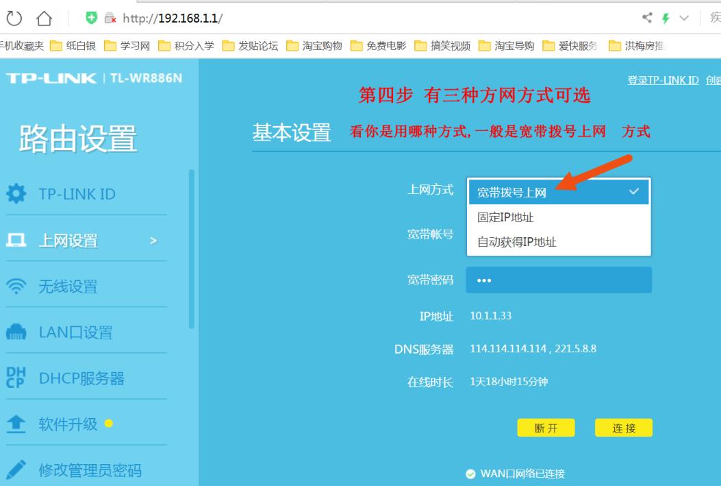 tp-link路由器密码的简单介绍