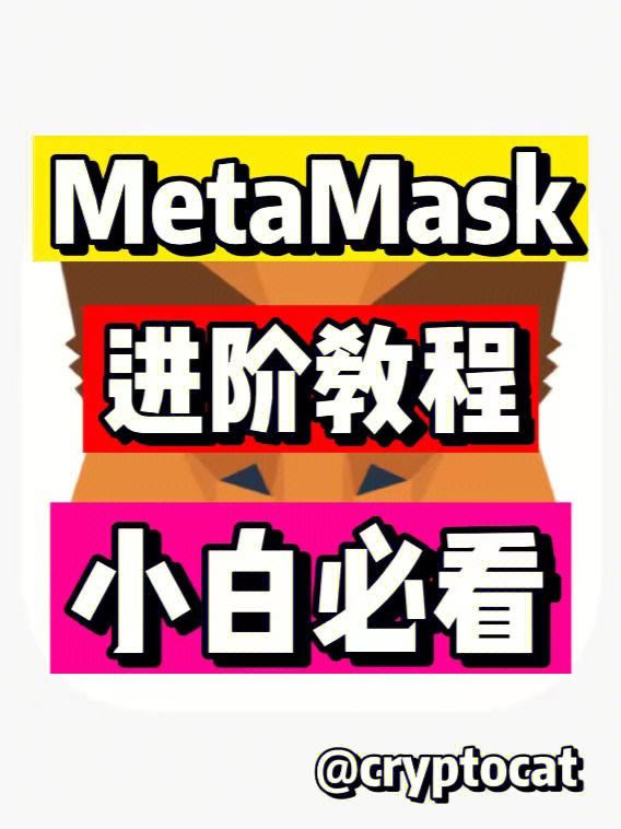 包含metamask英语怎么读的词条