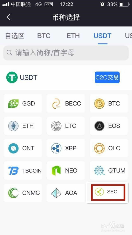 usdt怎么注册-tether交易平台下载