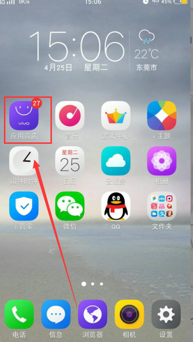 应用商店app下载vivo-应用商店app下载安装最新版