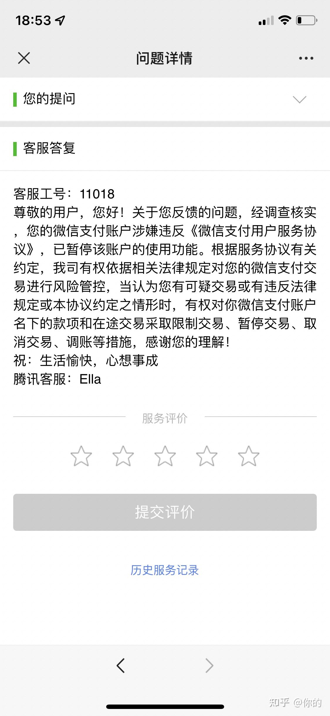 司法冻结微信钱包里的钱-司法冻结微信钱包里的钱会被划走吗