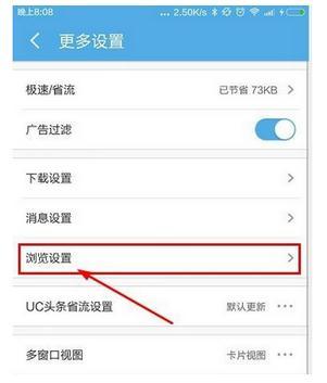 uc网站里的搜索历史删除-uc浏览器网页搜索记录删除不掉