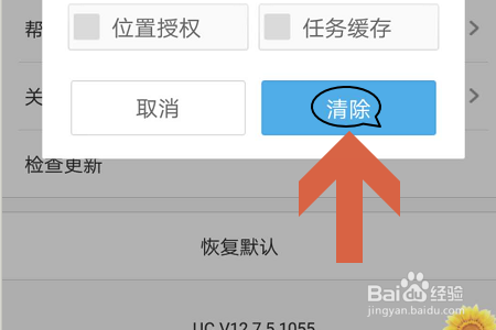 uc网站里的搜索历史删除-uc浏览器网页搜索记录删除不掉