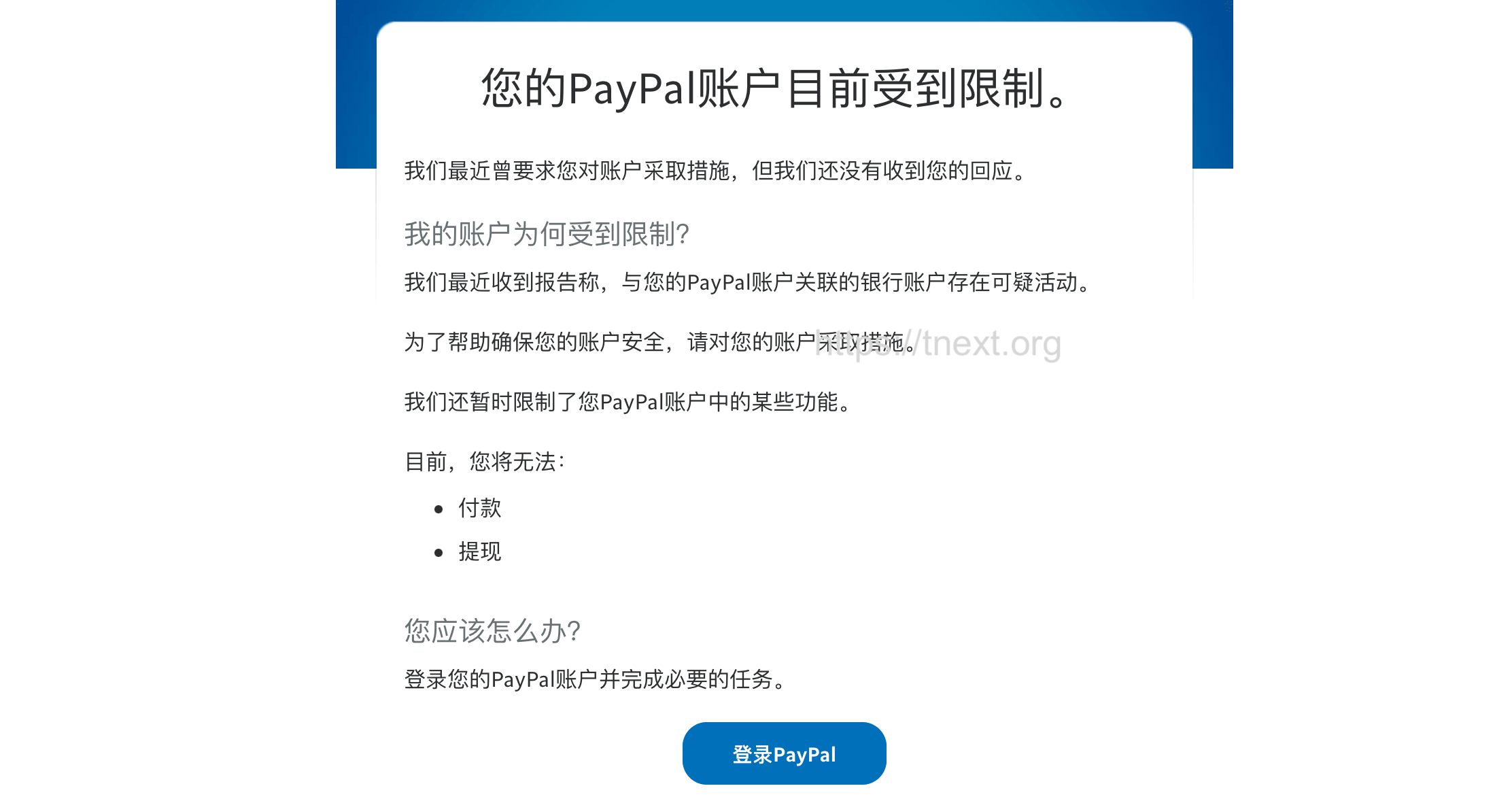 包含paypay里的钱怎么提现的词条