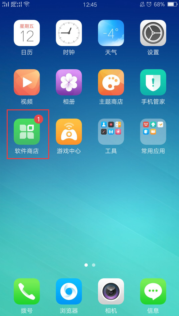 应用商店下载-应用商店下载不了软件是什么原因