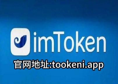 imtoken钱包下载201-imtoken钱包下载20苹果