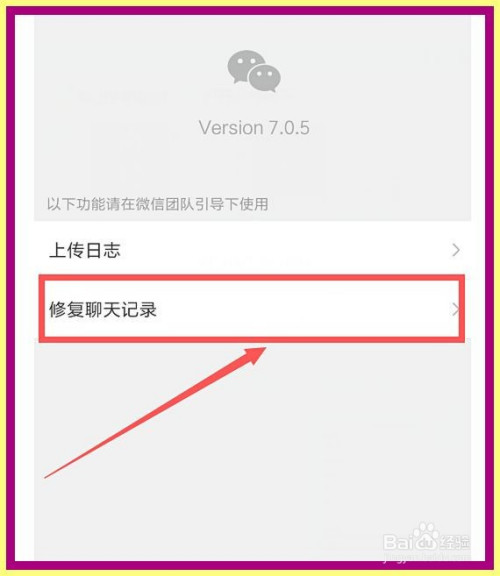微信聊天记录删了怎样才能恢复-微信聊天记录删了怎样才能恢复荣耀
