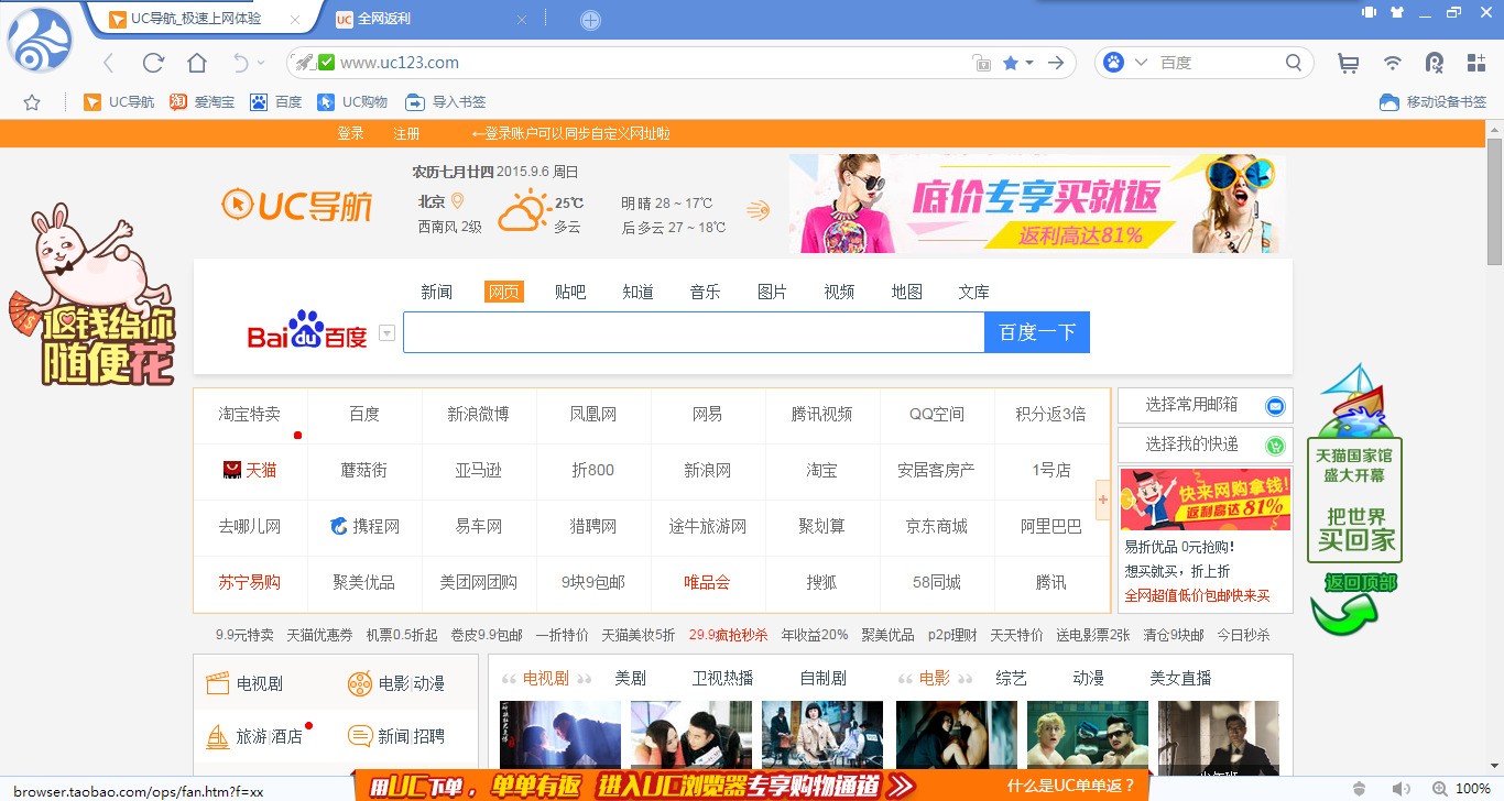 uc浏览器网页版打开-浏览器下载安装2023版本