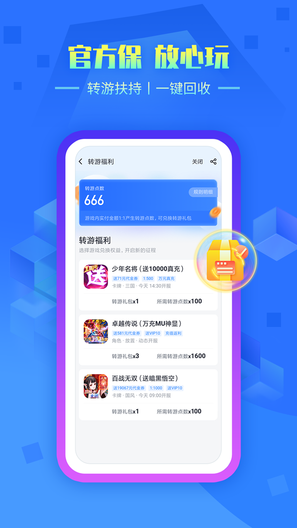 bit-z官网app下载-bitstamp官网app