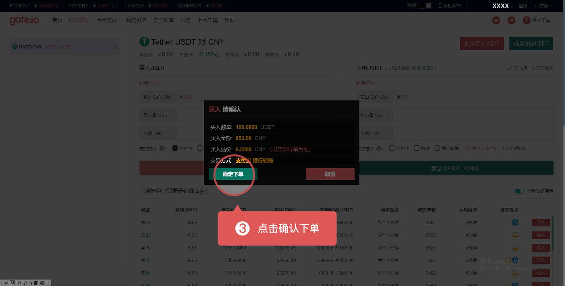 usdt怎么提现安全-usdt怎么提现到银行卡