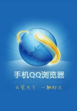 手机qq浏览器最新版本在哪里-手机浏览器最新版本在哪里设置
