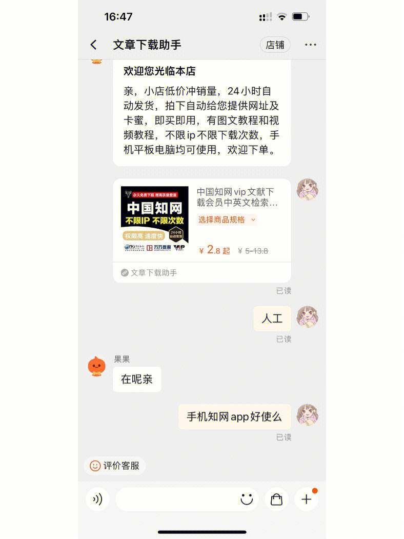 小狐狸app客服网址是多少的简单介绍