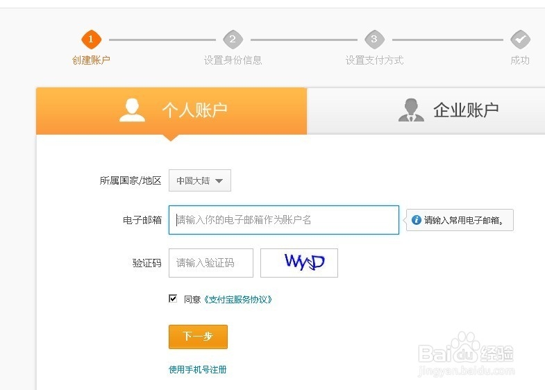 qq邮箱注册-邮箱注册入口官网手机版