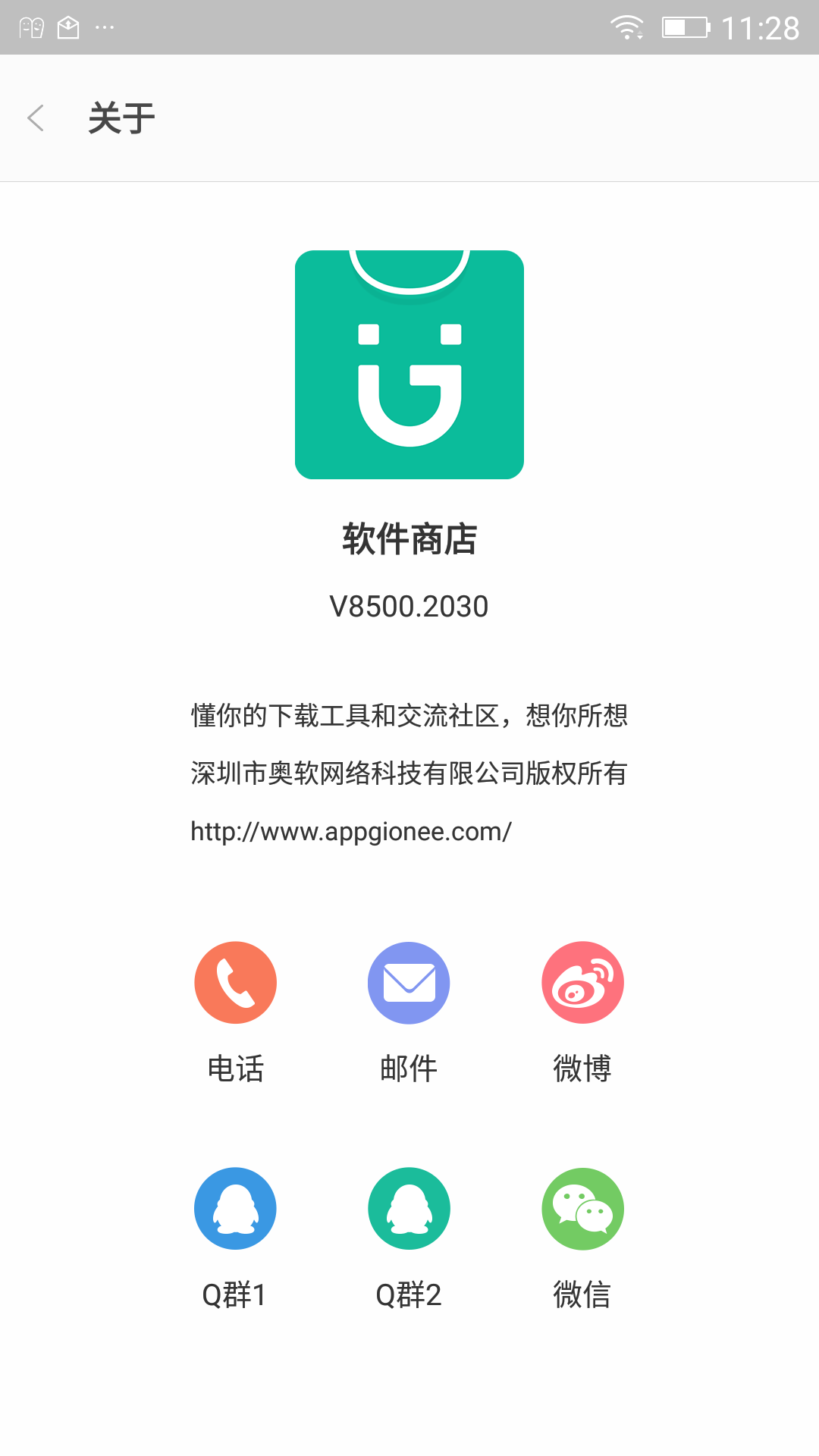 应用商店下载安装最新版-应用商店下载安装2023最新版