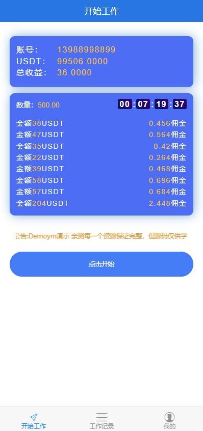 usdt是多少钱-usdt等于多少人民币