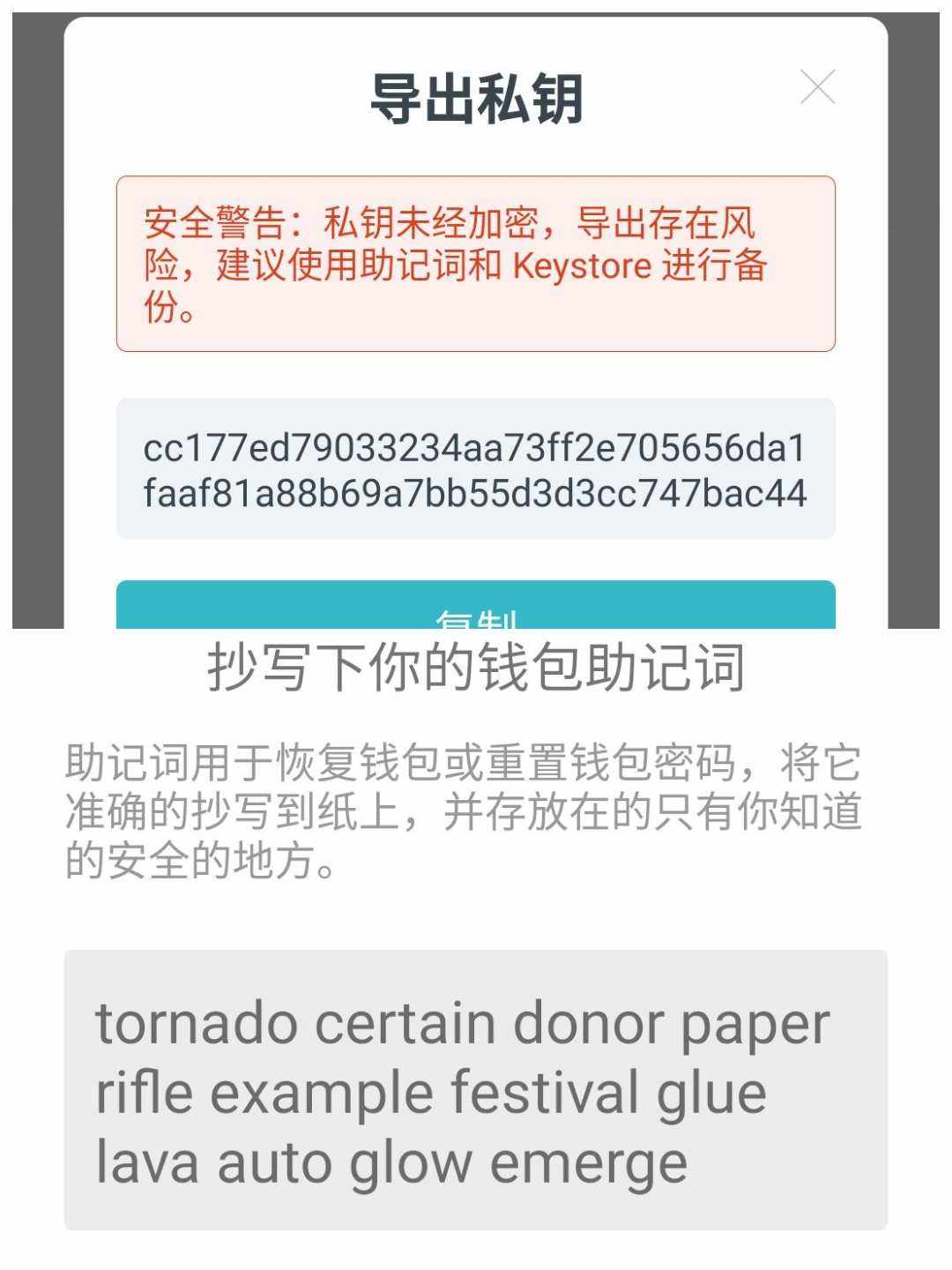 imtoken的助记词能用到其他钱包吗的简单介绍