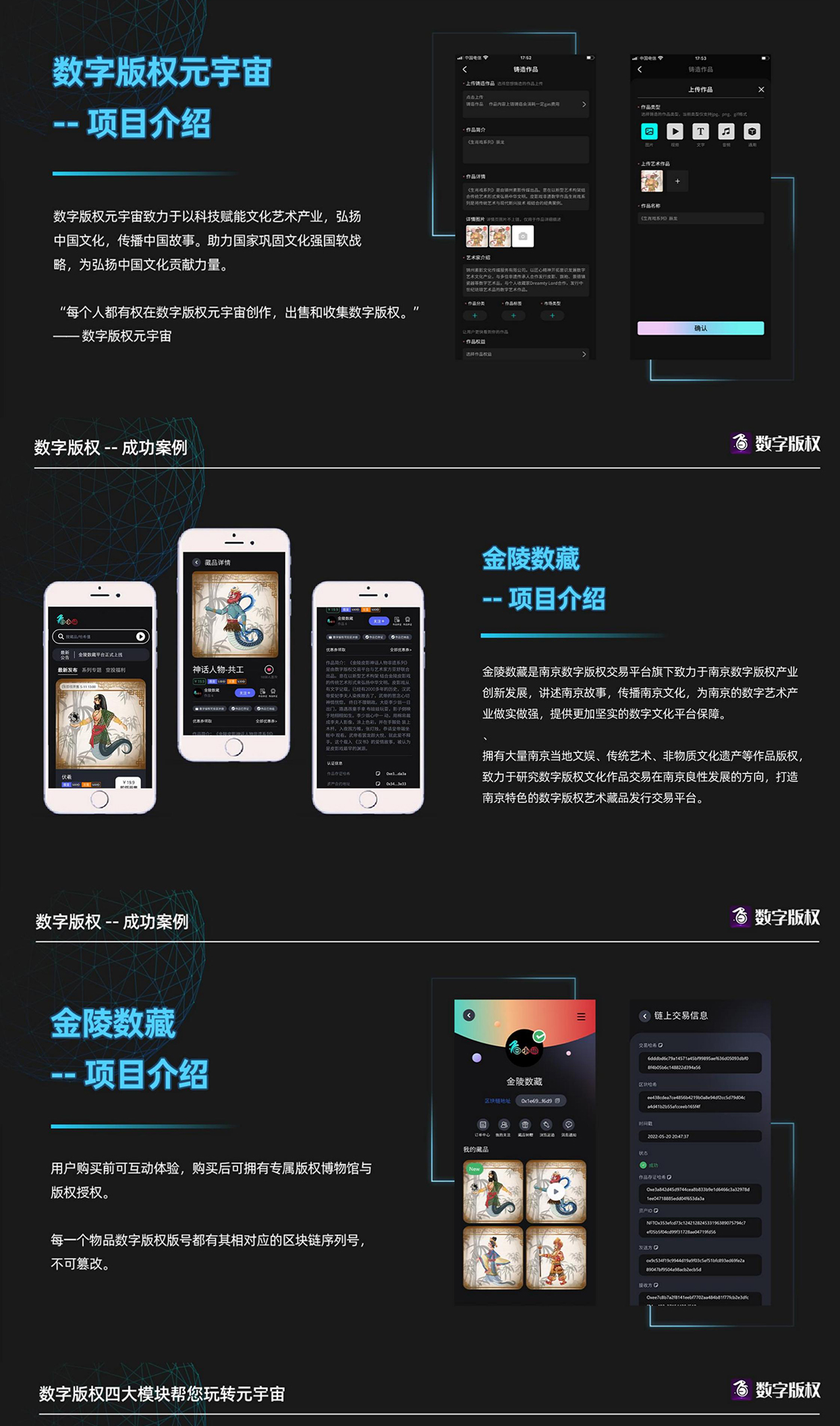 元宇宙数字藏品交易平台能赚钱吗-元宇宙人类的数字化生存,进入雏形探索期