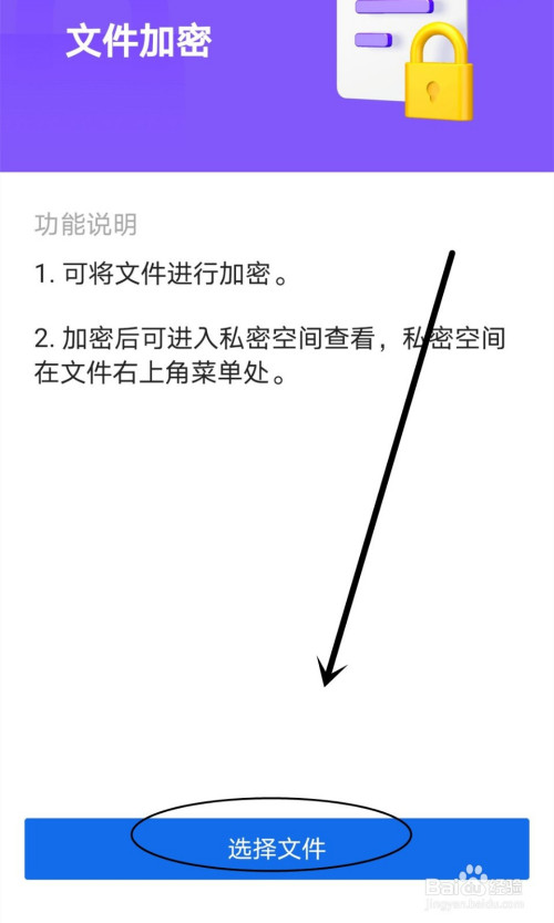 QQ浏览器加密文件去哪了-浏览器加密文件去哪了啊