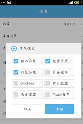 uc浏览器历史搜索记录-uc浏览器怎么看搜索记录
