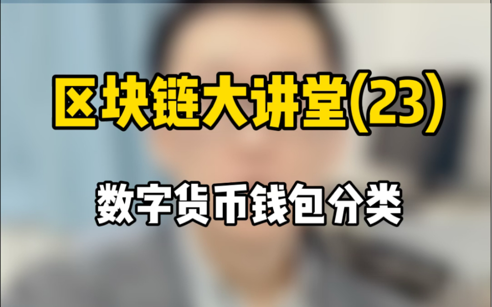 数字货币钱包的使用-数字货币钱包使用注意事项