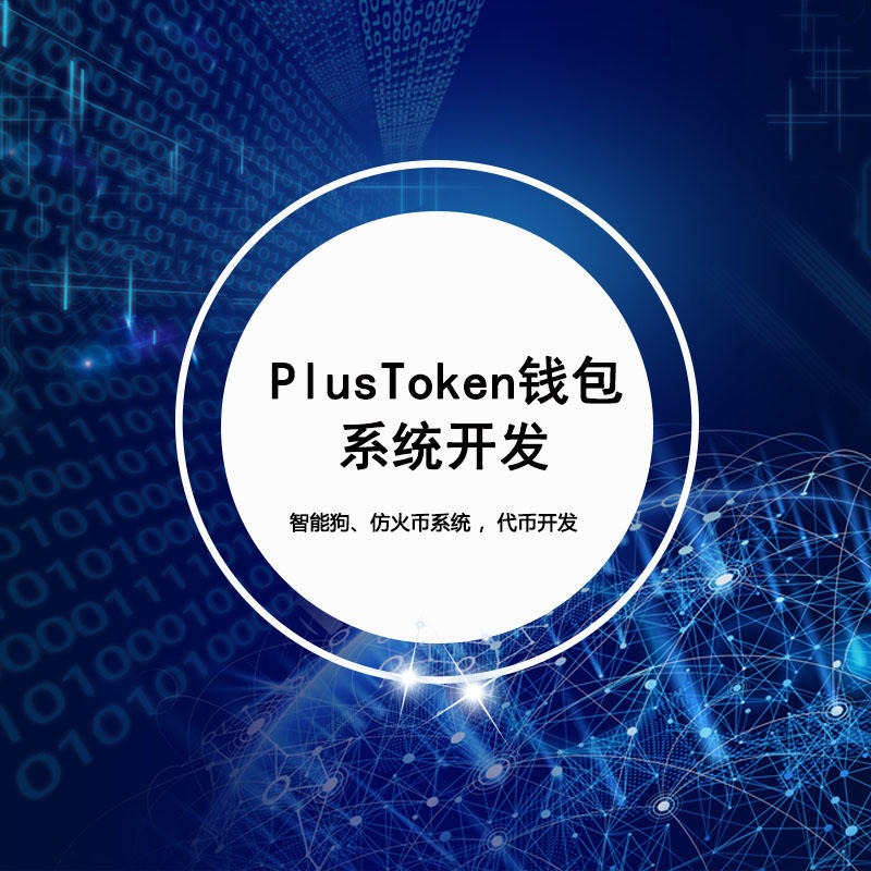 包含token钱包苹果下载的词条
