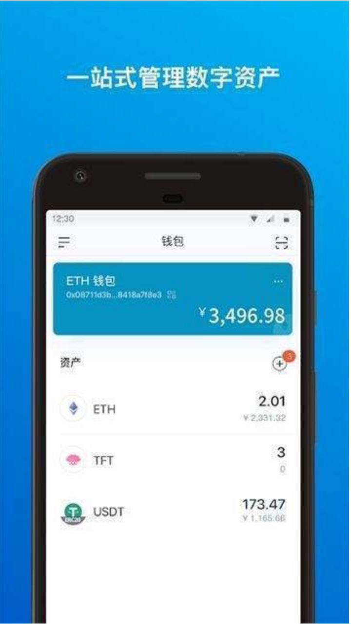 im钱包app官方-im钱包官网tokenim