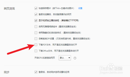 qq浏览器加密的文件在哪里的简单介绍