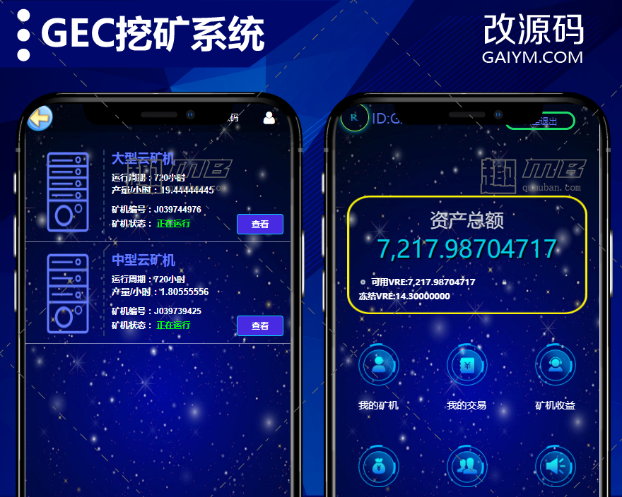 gec下载-gec下载安装桌面环保币GEc